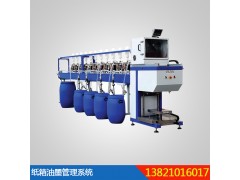 紙箱配色系統(tǒng) 自動調(diào)墨機 省成本 集中供墨系統(tǒng) 自動調(diào)配系統(tǒng)