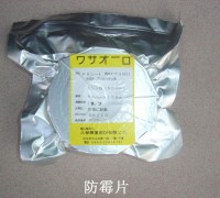 供應(yīng)防霉片，塘廈，清溪，常平，鳳崗，橋頭，橫瀝，謝崗防霉片。