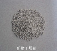 礦物干燥劑，供應(yīng)藍(lán)色干燥劑，塘廈，清溪，常平，鳳崗，橋頭