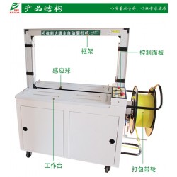 平洲廠家直供全自動(dòng)捆扎機(jī)，南海全自動(dòng)打包機(jī) ，