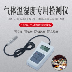 數(shù)顯溫濕度計，精密型濕度表HM580