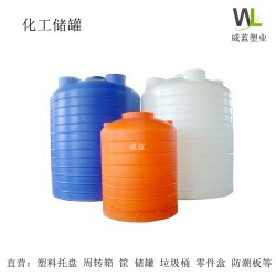 武漢1-50T塑料復(fù)配減水劑箱塔箱化工甲醇環(huán)保廢液儲(chǔ)存罐槽