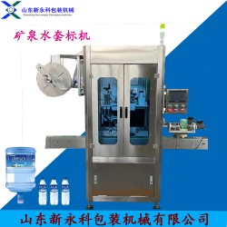 圓瓶玻璃瓶套標(biāo)機 飲料礦泉水套標(biāo)收縮機 標(biāo)簽蒸汽收縮爐