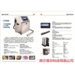 、激光打碼機、桂林噴碼機*牌、大字符噴碼機、大*牌噴碼機