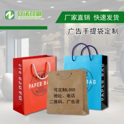 服裝化妝品紙質(zhì)手提袋設(shè)計(jì)定制logo圖案排版印刷