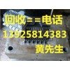 廣東廢舊模具鐵回收公司，東莞專業(yè)模具鐵回收公司