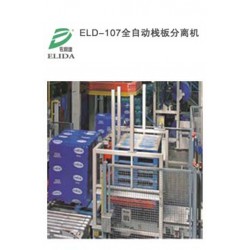 珠海依利達(dá)ELD-107全自動棧板分離機(jī)流水線分離機(jī)