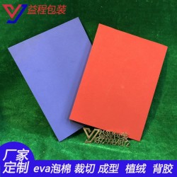 佛山eva生產廠家 防靜電eva泡棉 發(fā)泡eva內襯