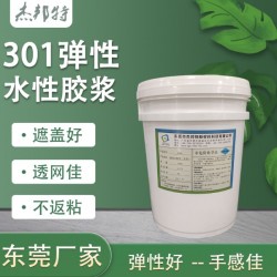 廠家供應水性印花膠漿水性油墨印花材料打底漿亞面膠