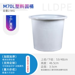 重慶賽普70L腌制塑料PE圓桶廠(chǎng)家直銷(xiāo)