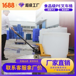 重慶廠(chǎng)家批發(fā)300L塑料PE叉車(chē)圓桶工商物流食品化工包裝適用