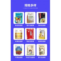 重慶濟海有限公司定制批發(fā)食品包裝袋