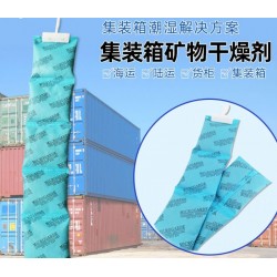 可掛式氯化鈣干燥劑集裝箱干燥條吸附劑汽車五金防潮干燥劑