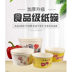 食品*一次性紙碗臭豆腐打包涼粉早餐外賣(mài)快餐湯碗