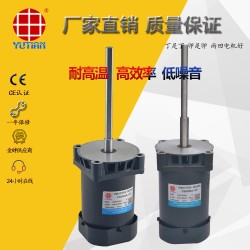 雨田90W老化試驗(yàn)箱電機(jī)，V5IK90A-CF高溫長(zhǎng)軸電機(jī)