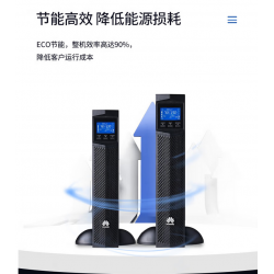 華為UPS不間斷電源2000-G-3KRTL