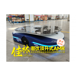 旋轉(zhuǎn)頂升搬運AMR、自主移動機(jī)器人AMR