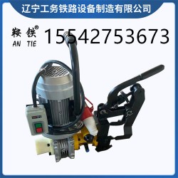 鞍鐵ZG-1×13鋼軌鉆孔機(jī)軌道工程鉆孔器材優(yōu)點(diǎn)說(shuō)明