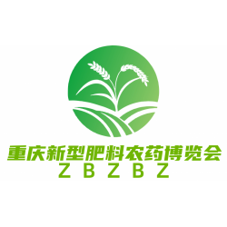 2024 第十二屆重慶國際植保暨新型肥料*產業(yè)博覽會