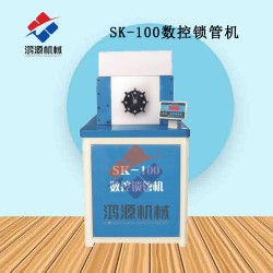 湖北自動(dòng)化切管機(jī)視頻鎖管機(jī)廠家直銷