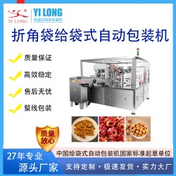 枸杞紅棗稱重 干果全自動(dòng)給袋式包裝機(jī)