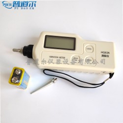 現(xiàn)貨直銷高精度手持式測振儀HG63A工作設(shè)備振動檢測儀