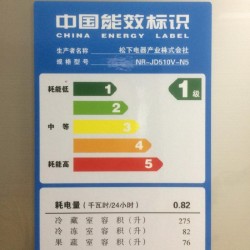 家電能效標(biāo)識(shí)標(biāo)簽壓敏膠 高粘高持粘