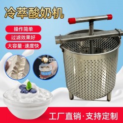 冷萃酸奶加工設(shè)備 干噎酸奶生產(chǎn)線 全自動(dòng)希臘酸奶機(jī)器