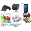 不干膠標(biāo)簽紙，防水標(biāo)簽紙