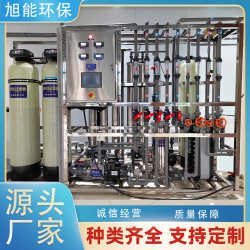 半導體用水超純水設備 除鹽率高 水質(zhì)穩(wěn)定 OEM、定制