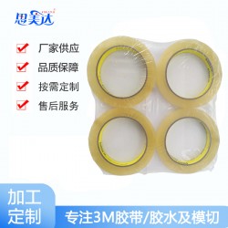 3m600測試膠帶高粘不脫膠透明膠帶絲印測試噴漆測試大芯板