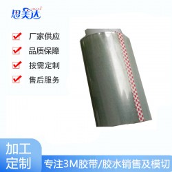 3m1318透明單面聚脂薄膜耐高溫絕緣無痕膠帶