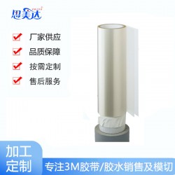 3m9483透明雙面膠帶高透光無氣泡粘合