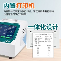 激光塵埃粒子計(jì)數(shù)器無(wú)塵車(chē)間潔凈度測(cè)試空氣粉塵顆粒檢測(cè)