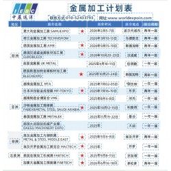 2026年土耳其金屬加工機械設(shè)備工業(yè)展覽會IMATECH