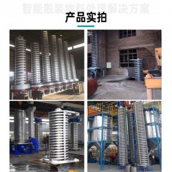 糧食、機(jī)械振動送料機(jī)垂直提升輸送機(jī)