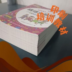 16開印醫(yī)考圖書，教師教材印刷，英語資料印刷定制