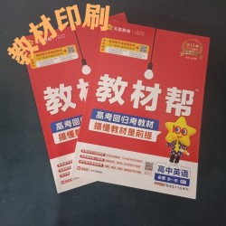 印刷CFA培訓講義，彩色印內(nèi)部教輔，印刷彩頁哪家好