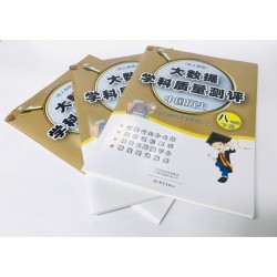 印刷試卷廠，彩色內(nèi)部教材印刷廠，培訓(xùn)班印刷教科書公司