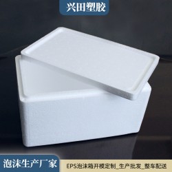 濟(jì)南郵政4號泡沫箱生產(chǎn)廠家EPS快遞保溫箱批發(fā)