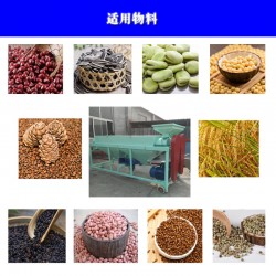 豆制品廠，多功能糧食豆類去芒 拋光機(jī)