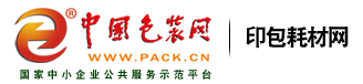 中國(guó)包裝網(wǎng)